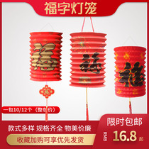 Mid-Autumn Festival traditional blessing hand-made lantern childrens portable paper lantern children LED luminous toy Lantern