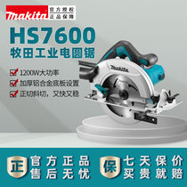  Makita electric circular saw hs7600 portable saw 7 inch woodworking cutting machine can be equipped with guide rail can be flipped power tools