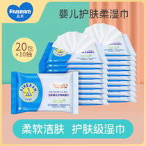 Five sheep wet tissue paper baby soft wipes small wet wipes portable small bag baby wet paper towel hand mouth fart Special