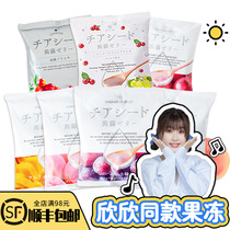 Yu Shuxin The same Bai Bing Chia seed konjac jelly enzyme pudding Japan WAKASHO low-calorie meal replacement snacks
