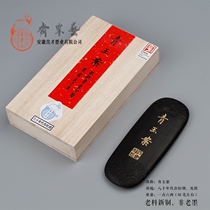 1 6 Two“Qingyu case”premium pine tobacco skin glue 80 years of pine tobacco Cao Su Gongyi Suzhai