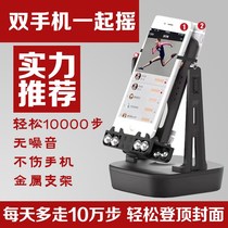 Mobile phone rocking pedometer Running number of wobbler automatic brushed walker Pedometer Pedometer Mute ping An WeChat walking storm