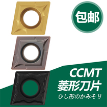 Double Jun CNC Blade CCMT060204-HMP 08HQ HM 15TF inner hole diamond boring blade turning tool