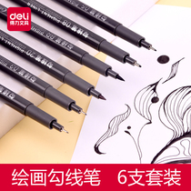 Deli needle tube hook line pen set For students with a line pen drawing comics special hook edge stroke water control brush Hand-drawn sketching stroke figure Stick figure needle pen interior design line draft pen hook line