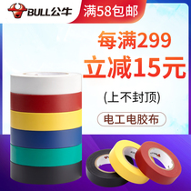 Bull electrical electrical adhesive cloth flame retardant high and low temperature resistant ultra-thin super adhesive waterproof insulated wire black tape cross color