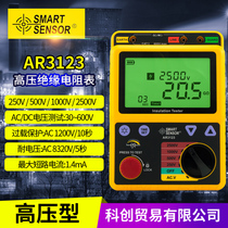  Xima digital insulation resistance tester AR3123 3125 3126 3127 High voltage Megohm meter High resistance meter