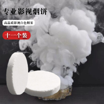 11 Loaded white smoke pie shooting dedicated track Smoke Gwind Photography Photo Film and TV crew Use Handheld Smoke
