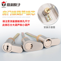 Door interior door security door lock cylinder room bedroom single head single ear single side lock heart universal type