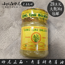 Spot Indonesia green grass brand green grass ointment 36 grams insect bite mosquito bite skin antipruritic pain external use