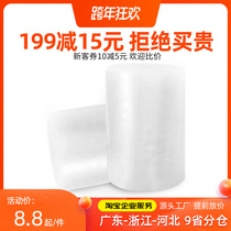 2 rolls 9 fold Taobao packaging bubble foam paper packaging shockproof bubble film bag thickened bubble cushion foam wholesale