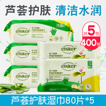 Aloe Vera baby skin wet wipes 80*5 packs of baby baby wipes a total of 400