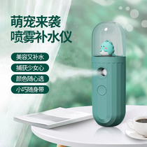 Nano spray hydrating instrument facial beauty steamer silent bedroom dormitory student office desktop air conditioner portable convenient charging cartoon cute girl moisturizing handheld small humidifier
