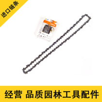 Germany imported 20-inch 18-inch 16-inch 14-inch 12-inch 10-inch chain gasoline saw chainsaw chain universal type