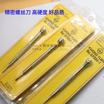 Watch repair tool screwdriver all-steel screwdriver S1 material steel head mobile phone computer glasses screwdriver