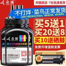 Zhongcheng is applicable to HP / HP 12a toner hp1020 m1005 toner HP1010 1012 12a 1022 3050 m1005mfp q2612a printer toner Canon lbp2900