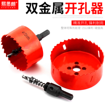 Double Metal Woodworking Perforator Drill with plasterboard cylinder light pvc plastic sheet round reaming drilling perforated opening