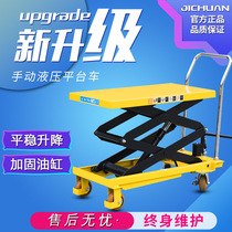 Strength movable platform hydraulic lift lift table manual trailer platform car small fixed loading and unloading truck