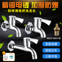 All copper 4-point washing mop pool quick turn on faucet balcony mop pool lengthened faucet with net nozzle to prevent splashing