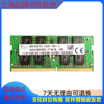 SK hynix hynix 8G 2RX8 PC4-2133P notebook memory HMA41GS6AFR8N-TF