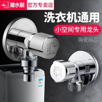 Submarine automatic drum washing machine faucet adapter single Cold 4 points 6 points mop pool water nozzle household