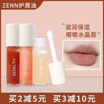 zenn th zenn Lip oil moisturizing zennth Moisturizing womens lip glaze Hydrating glass lip liquid Lip gloss lipstick