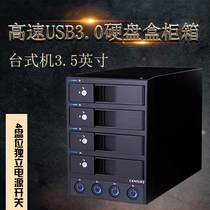 STeli naked family CRCH35U3IS2 desktop 3.5-inch 4-disk high-speed USB3.0 hard disk box cabinet box