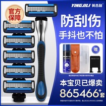 Razor blade type English five-layer razor Manual razor Non-Geely head foam mens set