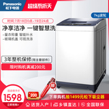 Panasonic / Panasonic xqb70-q7521 fully automatic washing machine 7kg large capacity household silent wave wheel