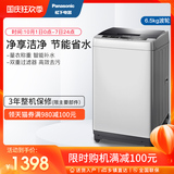 Panasonic/Panasonic XQB65-Q56T2R 6.5KG household energy-saving water-saving automatic washing machine