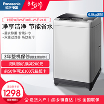 Panasonic / Panasonic xqb65-q56t2r 6.5kg household silent wave wheel automatic washing machine