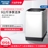 Panasonic / Panasonic xqb90-q79h2r 9kg large capacity household wave wheel automatic washing machine