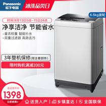 Panasonic / Panasonic xqb65-q56t2r 6.5kg household silent wave wheel automatic washing machine