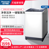 Panasonic / Panasonic xqb70-q7521 fully automatic washing machine 7kg large capacity household silent wave wheel