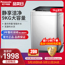 Panasonic / Panasonic xqb90-q79h2r 9kg large capacity household wave wheel automatic washing machine