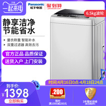 Panasonic / Panasonic xqb65-q56t2r 6.5kg household silent wave wheel automatic washing machine