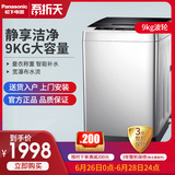 Panasonic / Panasonic xqb90-q79h2r 9kg large capacity household wave wheel automatic washing machine