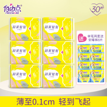 Free point wings light sanitary napkins daily combination ultra-thin combination aunt towel breathable cotton soft flagship store