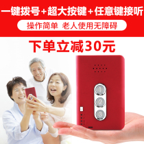 Alarm for the elderly living alone: home call ring wireless calling device emergency rescue device remote telephone