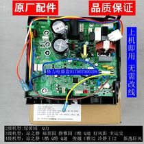 Original Gree variable frequency air conditioner external unit main board cool static
