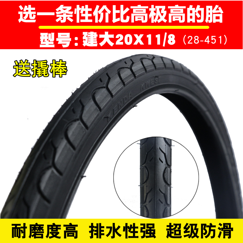 best 20 inch bike tyres