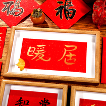 2021 Niu New Years warm home photo frame home ornaments round blessing handwriting authentic supplies sprinkled gold red paper New year decoration