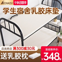 Mattress student dormitory single 0 9m cushion 1 2M bedroom dedicated cushion rental room Thai latex mattress custom