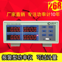 LED power tester PW9901 intelligent electric quantity test electric parameter measuring instrument power meter digital power meter