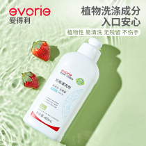 Aideli bottle washing liquid baby pacifier fruit and vegetable cleaning agent baby tableware bowl spoon cleaning liquid 400ml