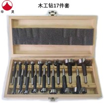 Shanghai Hualing machinery wooden box set woodworking drill woodworking hole opener 17-piece set 12-53mm