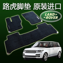 2021 Land Rover Range Rover Executive Discovery 5 Sports Edition 7 Seat 4 Creation Star Pulse Aurora Original Car Foot Pad