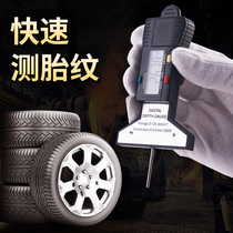 (Rebound type digital display tire pattern depth ruler) Tire wear detection New car detection 0-25mm