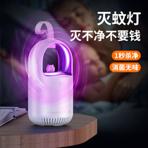 Mosquito Killer Lamp Home Mute Mosquito-repellent Inseminator Indoor Infant Pregnant Woman Dormitory Usb Portable Physical Suction Anti-mosquito Trap Office Extinguisher of Mosquito Repellent Application Xiaomi