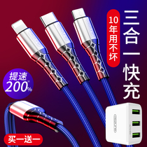 Multifunctional charger data Cable One-drag three universal universal mobile phone multi-head fast charging multi-purpose three-in-one USB fast Android suitable for Apple vivo plug multi-port car socket 3