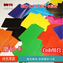 Poker chess and card room mahjong machine chip card plastic PVC double-sided value frosted card does not fade wear-resistant and waterproof